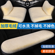 冬季汽车坐垫短毛绒三件套通用单个车垫加厚保暖单片毛垫后排座垫
