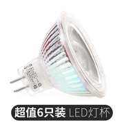 超亮节能led灯杯MR16 12V小杯mr11射灯替代卤素灯泡GU10插脚gu5.3