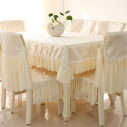 餐桌布茶几桌布长方形蕾丝，布艺餐椅套餐椅垫，套装椅子套罩现代简约