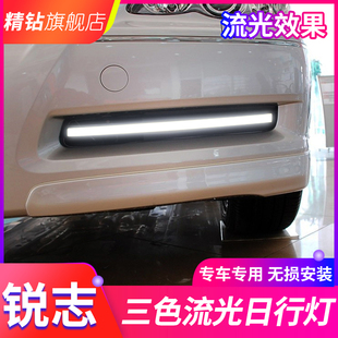 适用于丰田05-09款老锐志日行灯 改装LED日间行车灯前杠流光转向