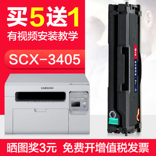三星打印机SCX-3405F硒鼓易加粉墨盒碳粉激光复印一体机晒鼓扫描