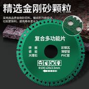 复合多功能角磨机切割片瓷砖岩板大理石彩钢瓦铁皮金属钎焊干切片