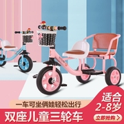 儿童三轮车脚踏车，2-3-4-6岁宝宝自行车童车，小孩双人玩具车可带人