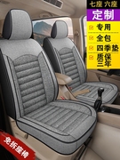 福田风景G5专用座套七座全包围汽车坐垫亚麻夏季通用座椅套夏季