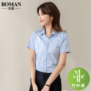 竹纤维蓝色短袖衬衫女职业，2024夏季上班正装，长袖白衬衣(白衬衣)工作服