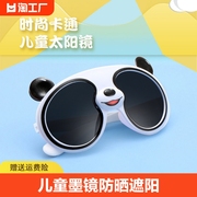 熊猫儿童墨镜男童女童洋气潮流遮阳防晒防紫外线太阳眼镜圆脸方脸