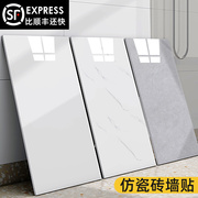 仿瓷砖贴纸自粘墙面装饰墙板卫生间防水防潮遮丑大理石铝塑板墙贴