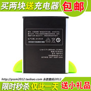 适用天语S2电池 天语S2 V5 大黄蜂Touch TBW7815手机电池电板