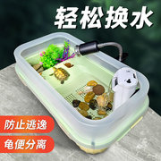 森森养乌龟专用缸家用龟缸乌龟，饲养缸小乌龟，专用缸爬台晒台乌龟缸