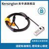 kensington肯辛通K64673笔记本防盗锁电脑锁密码锁 防盗锁笔记本配件7*3锁孔