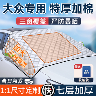 “特厚款磁吸遮雪挡、各种车型通用”