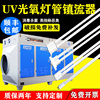 uv光氧灯管150w杀菌紫外线灯镇流器，u型810工业，废气高臭氧(高臭氧)光解催化