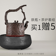 日本龙颜堂南部铁壶枯木创意手工铸铁壶电陶炉烧水泡茶专用煮茶器
