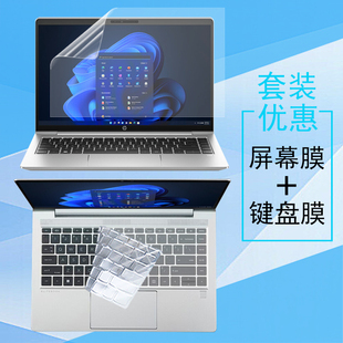 14英寸HP惠普Elite x360 1040 840 640 845 645 G11笔记本屏幕膜键盘膜高清防反光防蓝光防窥膜机身保护贴膜