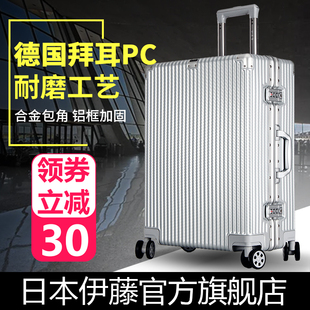 PC耐磨款行李箱女24寸铝框旅行箱20寸万向轮商务密码拉杆箱男