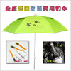 金威姜太公彩铝防风钓鱼伞，防晒防雨太阳伞，晴雨伞送收纳包