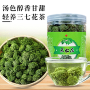 云南文山三七花茶清热护肝药膳养生滋补送长辈优选