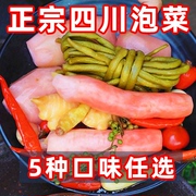 四川坛子泡菜5斤腌菜酸萝卜酸，辣椒泡椒泡姜酸豇豆酸豆角老坛酸菜