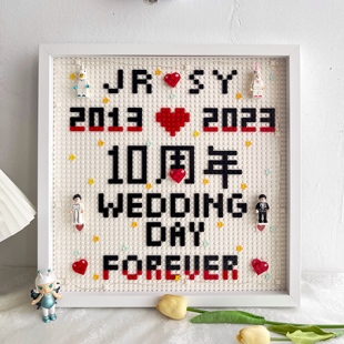 diy积木周年相框送男朋友情侣结婚纪念日惊喜生日求订婚礼物创意