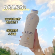 好闻到爆炸！美版olay深海盐去角质沐浴露深层清洁滋润去角质