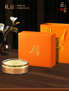 燕窝包装盒高档橙色皮盒溯源燕盏礼盒100-250克装空盒子
