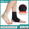 日本护踝专业防崴脚男女，运动扭伤脚腕关节固定恢复保护套薄款护具