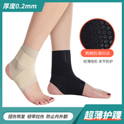 日本护踝专业防崴脚男女运动扭伤脚腕关节固定恢复保护套薄款护具