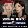 2023酒吧dj慢摇车载cd碟片汽车用无损光盘夜店重低音流行舞曲