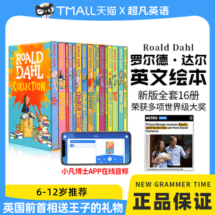 英文原版roalddahl罗尔德达尔小说16册套装奇幻趣味，文学故事桥梁书查理和巧克力工厂经典故事6-12岁儿童幼少儿英语分级阅读读物