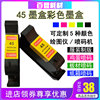 适用hp45墨盒服装cad绘图仪鸡蛋，喷码机板材红绿色蓝色51645油性