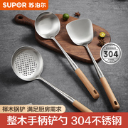 苏泊尔铲勺套装家用不锈钢漏勺锅铲厨房用具实木手柄炒菜铲子汤勺