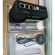 繁易物联网云盒FBox-4G物联网网关远程配置下载其他型号问客服