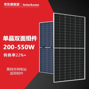 单玻双面A级单晶硅发电板360W400W550W太阳能光伏发电板