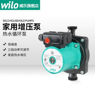 德国威乐热水器增压泵家用自来水轻音全自动水泵热水循环泵增压器