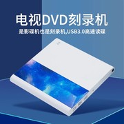 电视电脑投影仪通用外置移动蓝光光驱光盘播放影碟机CD/DVD刻录机