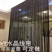 线帘隔断水晶珠加密卧室帘，结婚门帘珠帘，客厅流苏帘酒店玄关装饰帘