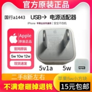 旧货二手PD线苹果7 11 12 13 14全系列耳机usb充电器5v1a20w适用于华为小米等lighting通用快充