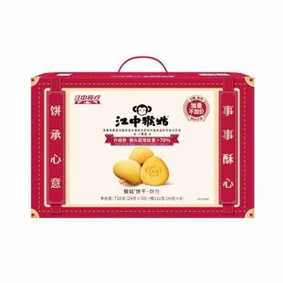 江中720g猴菇酥性饼干猴头菇代餐养胃早餐营养品礼盒年货送礼团购