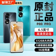 p80pro2023512gb大内存智能手机5g全网通i14promax搭载华为hms服务安卓，p70备用机学生机电竞游戏