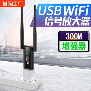 cin-fastusb中继器wifi信号放大器300m无线扩展器家用路由网络，信号增强器迷你wifi信号扩大器增强放大器
