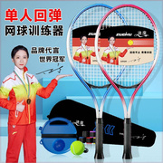 网球训练器单人打带线回弹一个人自练神器初学者儿童网球拍套装