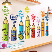 儿童房间书桌卧室布置墙面墙壁，装饰品墙贴纸自粘墙纸腰线贴画卡通