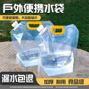 户外水袋大容量便携折叠储水袋露营野餐旅游加厚塑料水袋车载水袋