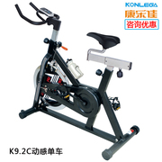 康乐佳动感单车k9.2ack9.2-2双向惯性大轮室内运动减肥健身器材