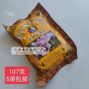 西藏雪域趣真藏香藏红花熏香藏香粉供佛净化空气约100克满5袋