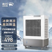 工业冷风机移动商用空调扇单冷水冷空调家用制冷风扇网吧厂房
