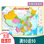 北斗中国世界地图拼图益智AR儿童磁性大号初中小学生地理磁力玩具