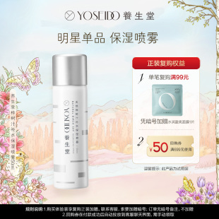 u先养生堂桦树汁精华水保湿补水喷雾爽肤水舒缓肌肤50ml