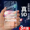 适用苹果6钢化膜iphone6plus全屏6s防摔6splus全包边6sp护眼抗蓝光，6p刚化高清防指纹玻璃ipone屏幕puls手机膜