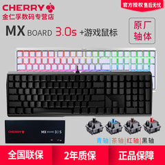 德国樱桃MX3.0Scherry机械键盘